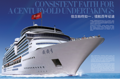 三十而立，臻美风华——bevictor伟德国际30周年庆典暨新品牌颁布会圆满闭幕