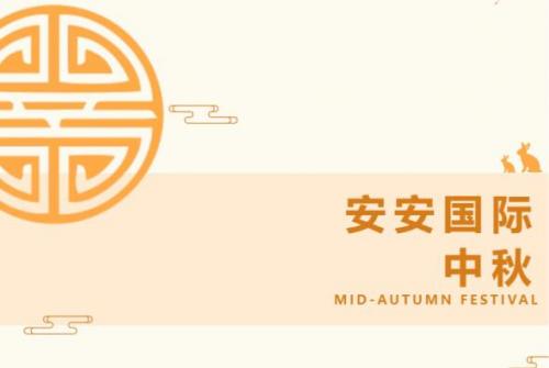 bevictor伟德国际 l 叮咚-你有一份月饼领取