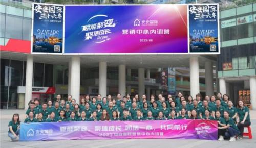 赋能聚变，聚焦成长 。