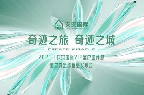 事业之旅，事业之城！