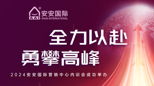 全力以赴，勇攀顶峰