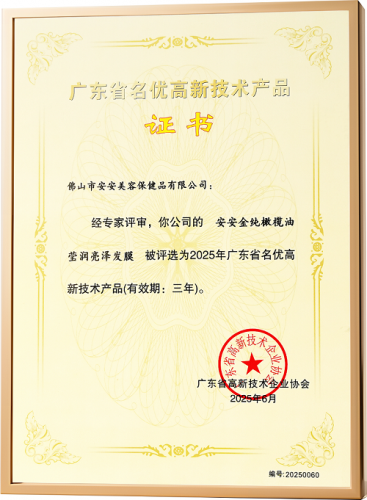 bevictor伟德金纯获评“广东省名优高新技术产品”