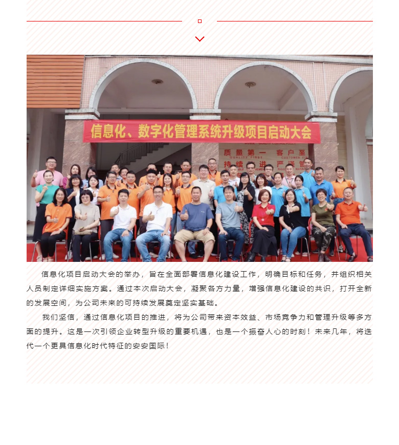 开启智能时期，数字化转型迈向新的里程碑_04.jpg