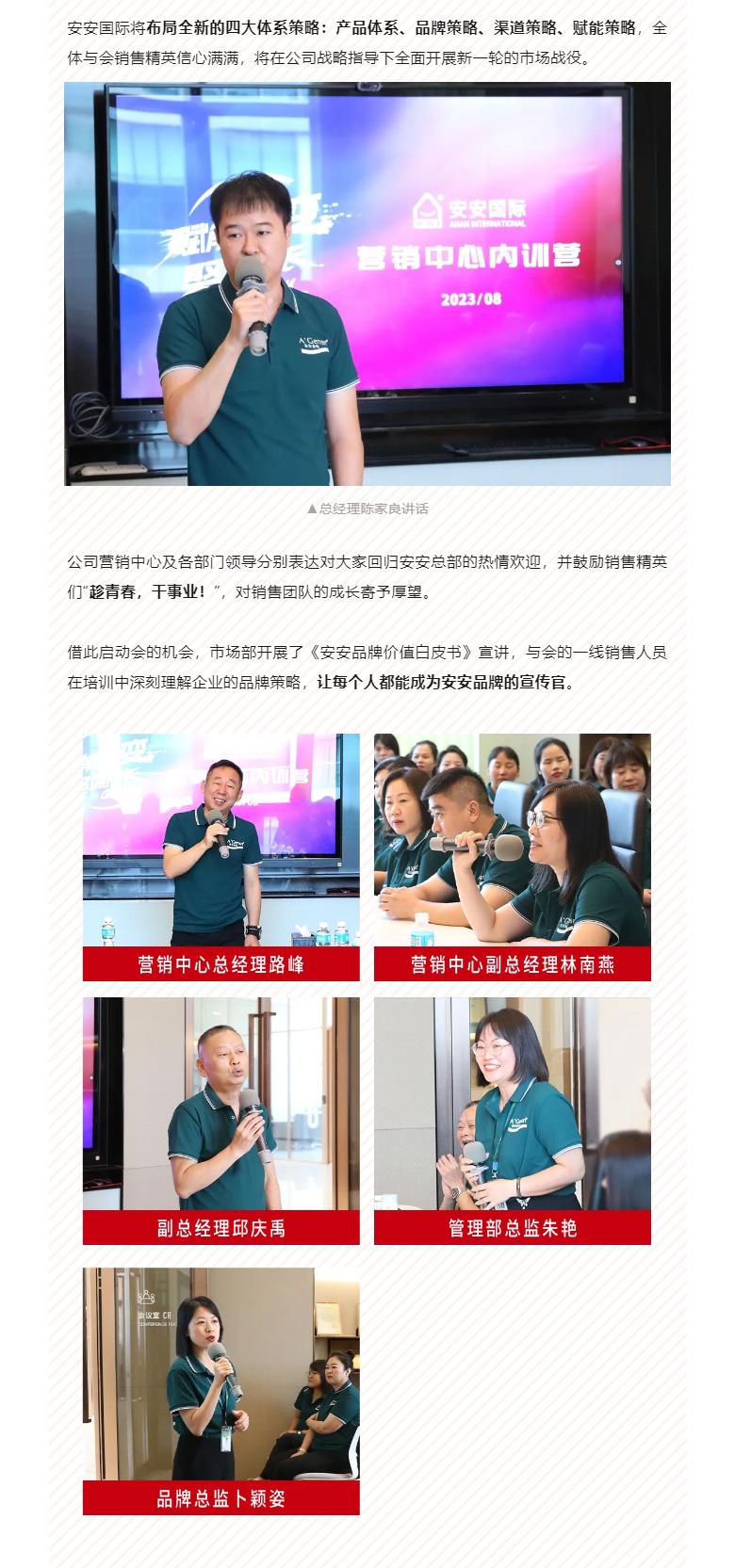 赋能聚变，聚焦成长-。02.jpg