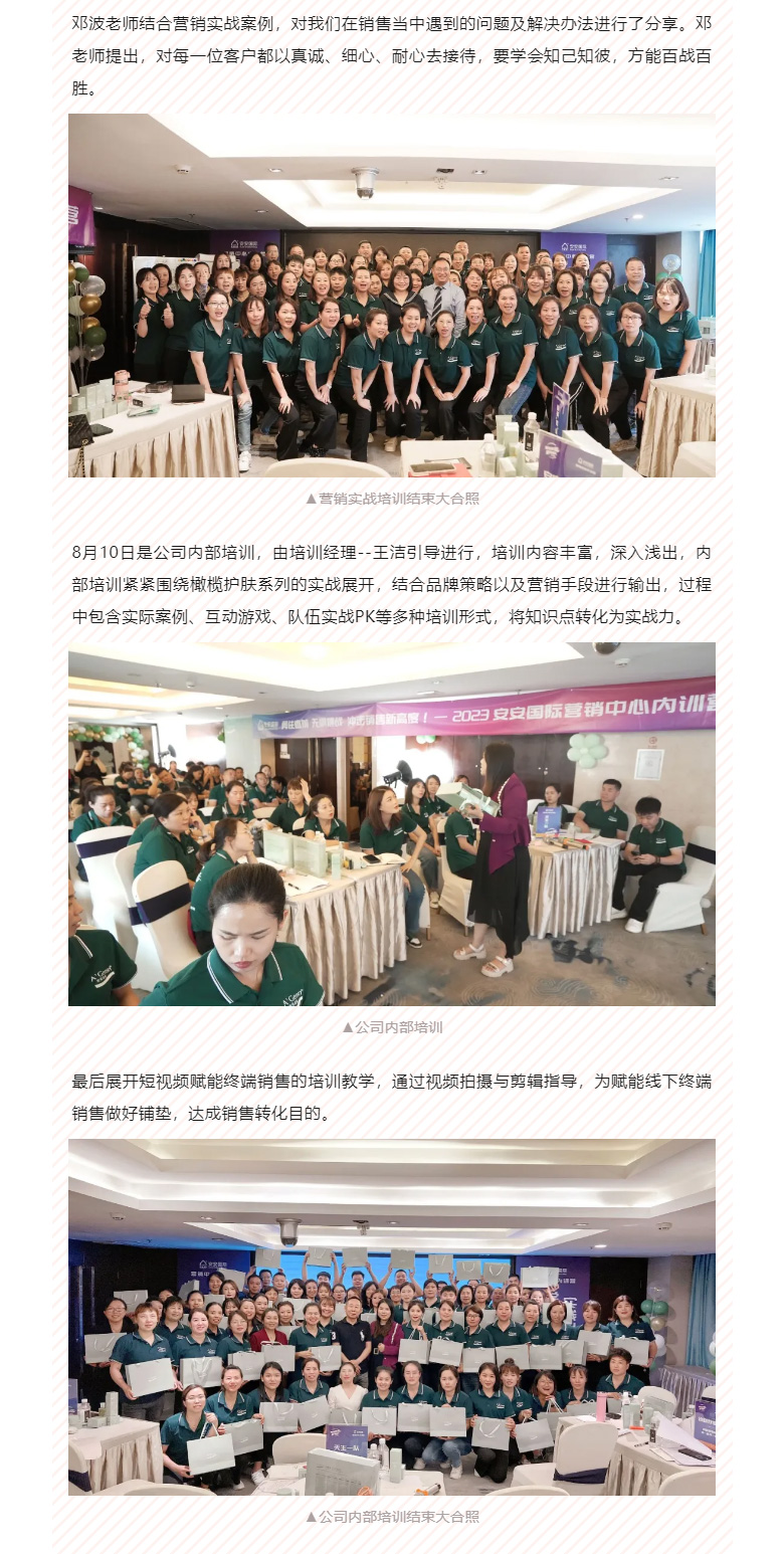 赋能聚变，聚焦成长-。04.jpg