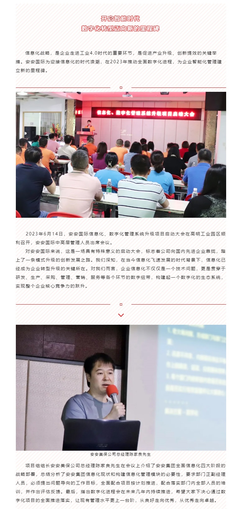 开启智能时期，数字化转型迈向新的里程碑_01.jpg