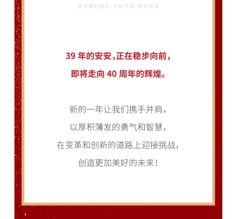 bevictor伟德国际2023年终欢庆盛典_10.jpg