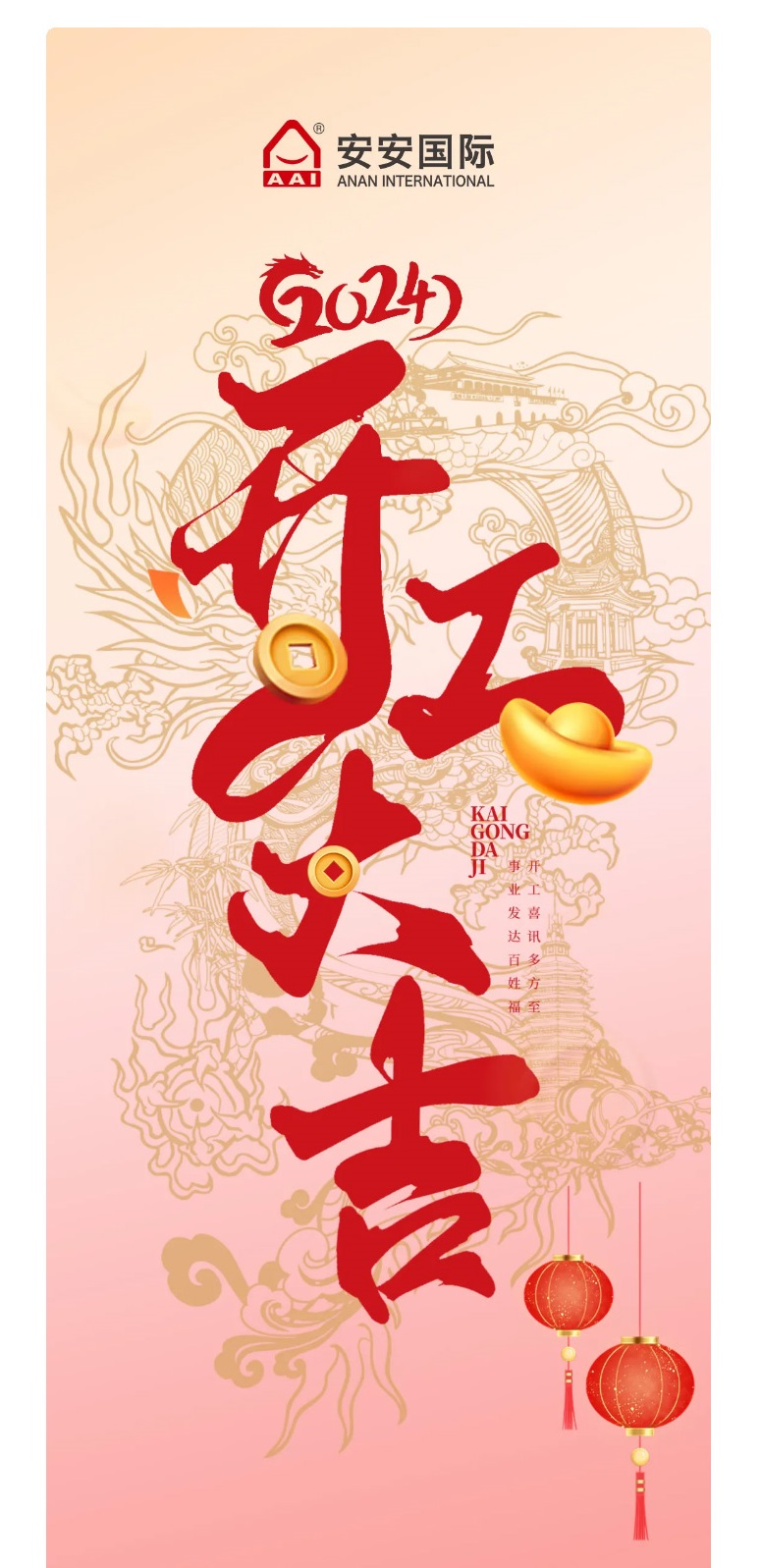 龙腾狮跃，共铸鲜丽将来！2_01.jpg