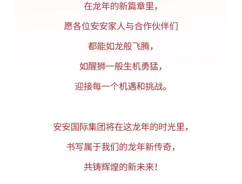 龙腾狮跃，共铸鲜丽将来！2_05.jpg